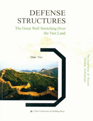 城池防御建筑（英文版)DEFENSE STRUCTURES The Great Wall Stretching Over the Vast Land