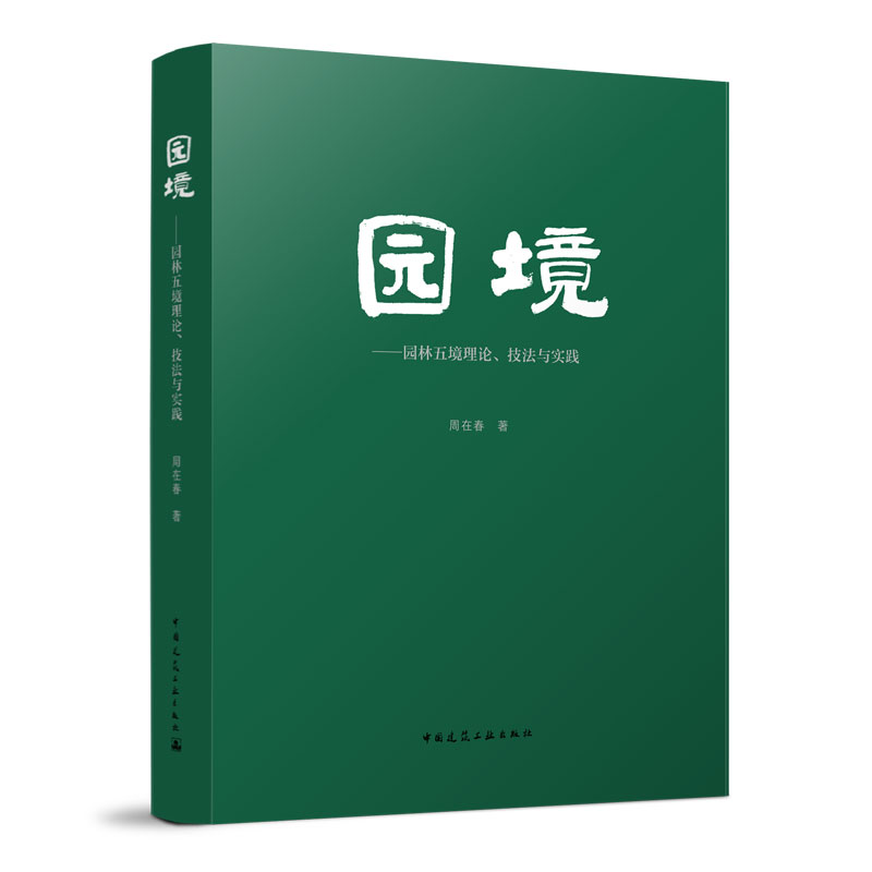 建工社官方正版