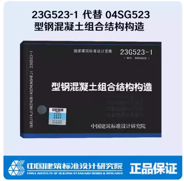 国家标准图集正版现货直发