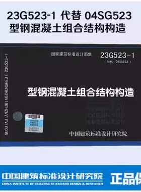 国家标准图集正版现货直发