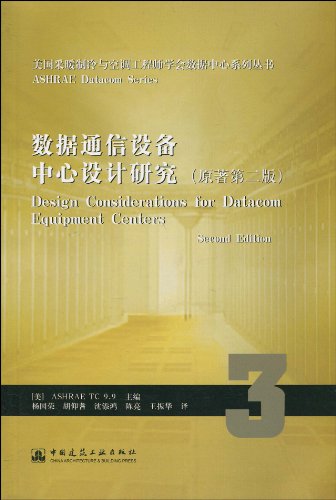 数据通信设备中数据通信设备中心