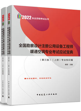 2023设备工程师暖通空调专业