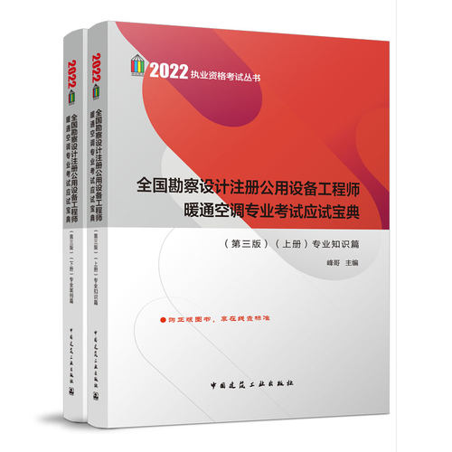 2023设备工程师暖通空调专业