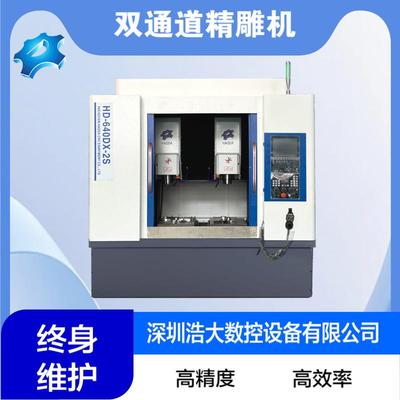 深圳双通道精雕机注塑压铸模具铭牌logo治具夹具手办模型雕铣机