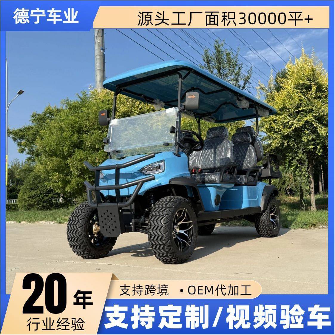 电动高尔夫球车观光车景区民宿观光酒店园区接待高尔夫球车