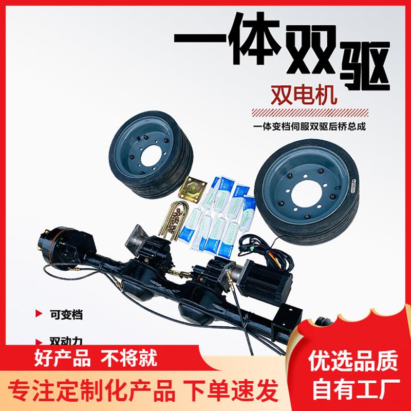 五孔悬浮双驱动后桥减速双驱动车桥重型悬浮双电机车桥双减速车桥