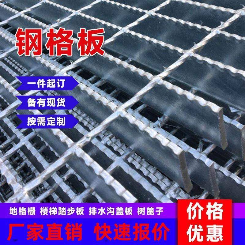 热镀锌钢格栅排水沟盖板污水厂集水井网格盖板船舶304不锈钢格栅