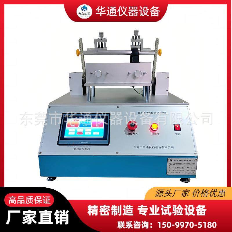 头戴式耳机支臂滑行试验机耳麦延伸杆伸缩疲劳测试机咨询优惠售价,工业油品/胶粘/化学/实验室用品,其他实验室设备,淘宝优惠券,粉丝福利购,淘宝优惠卷