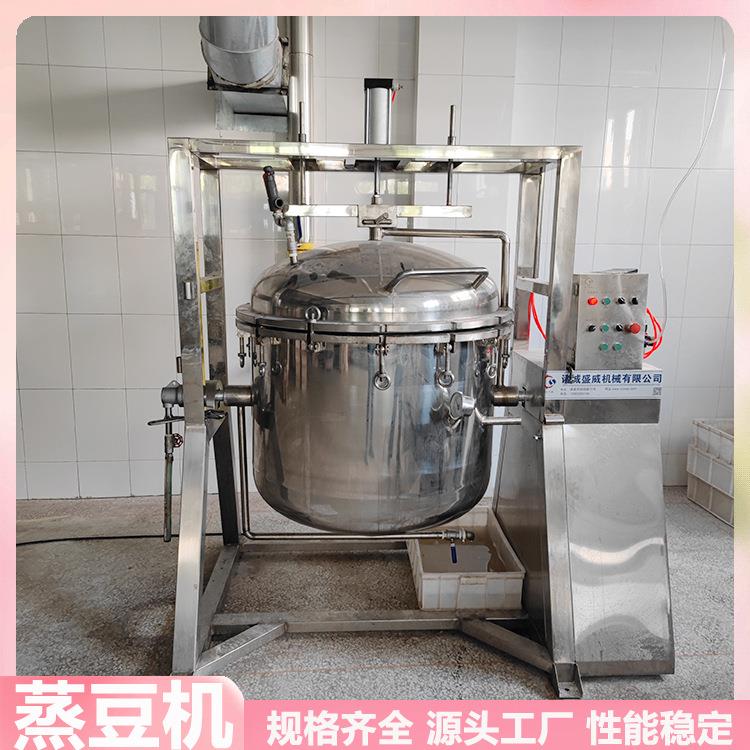 盛威酿醋粮食蒸煮设备不夹生不破皮黄豆蒸豆机纳豆发酵豆类蒸煮锅