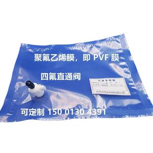 Tedlar泰德拉采样袋聚氟乙稀PVF膜气体采样袋杜邦采集袋voc采气袋