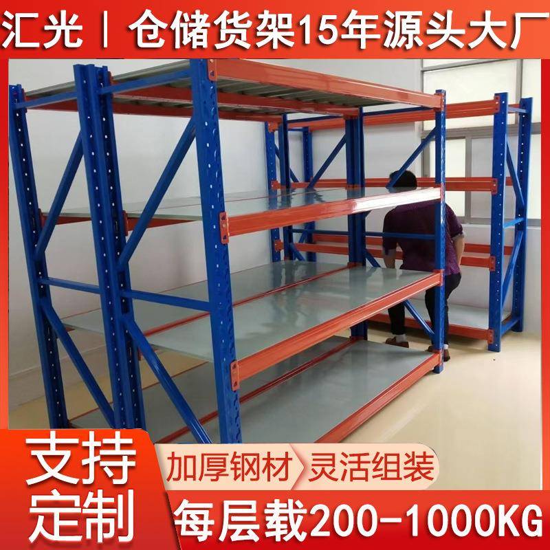 智能云仓重型货架厂家山东仓库组装货架库房搁板200kg货架标准5层