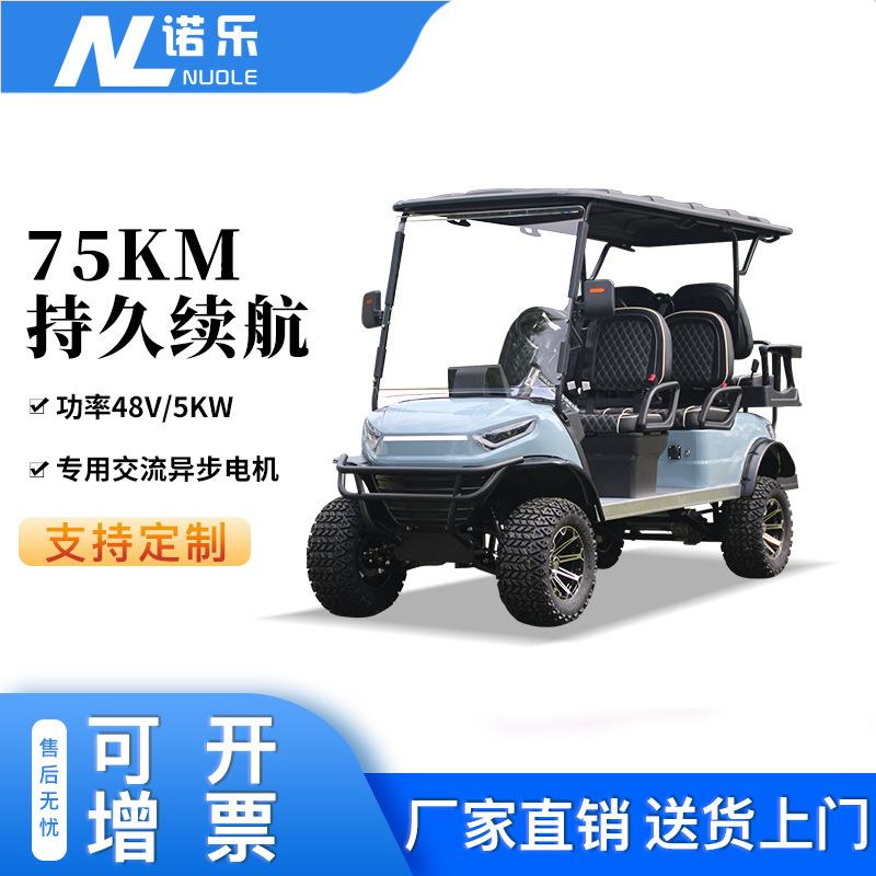 电动观光车6座加高款高尔夫球车旅游景区摆渡车豪华电动打猎车