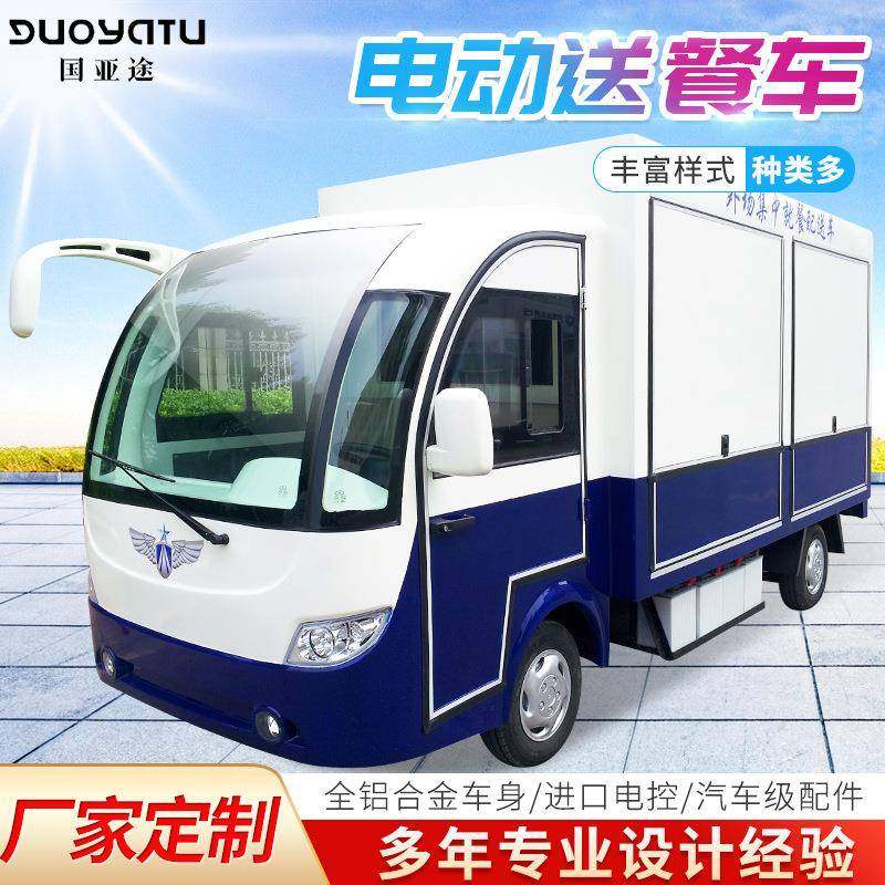 合肥区域厂家供货电动送餐车保温送餐车服装车水果车百货车
