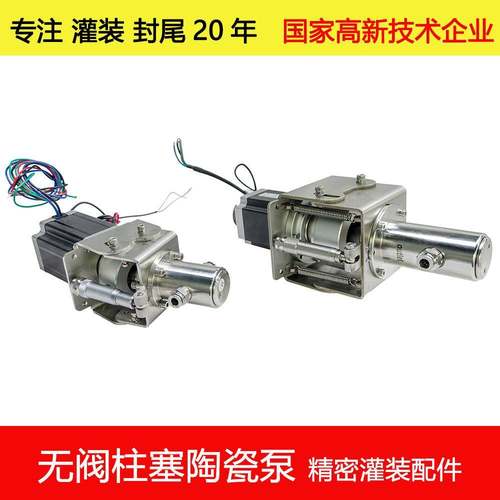 X15无阀柱塞陶瓷泵灌装配件
