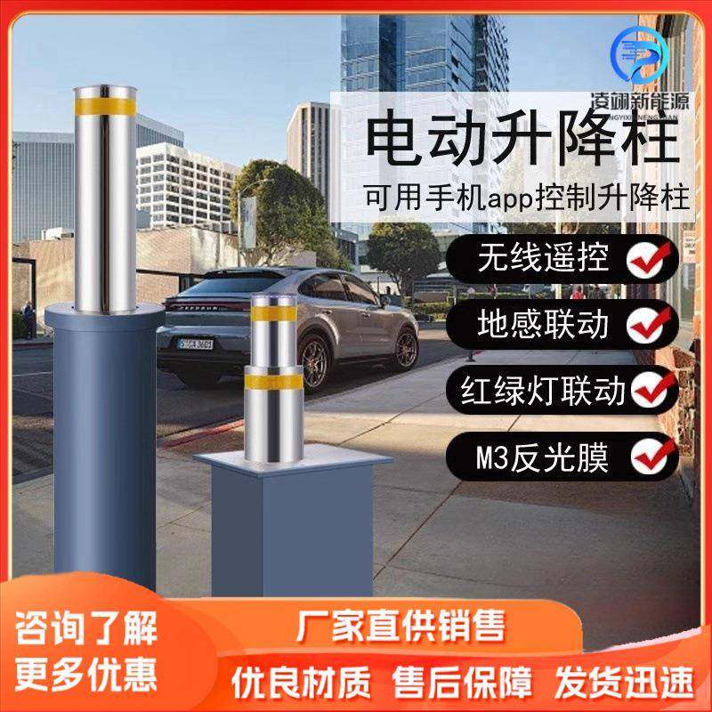 防撞桩电动液压升降柱市政单位学校停车场小区商场车站不锈钢地桩,清洗/食品/商业设备,其他清洗机,淘宝优惠券,粉丝福利购,淘宝优惠卷