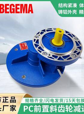 生产厂家现货PC063中间减速机减速比1：3台州通宇椒星同款
