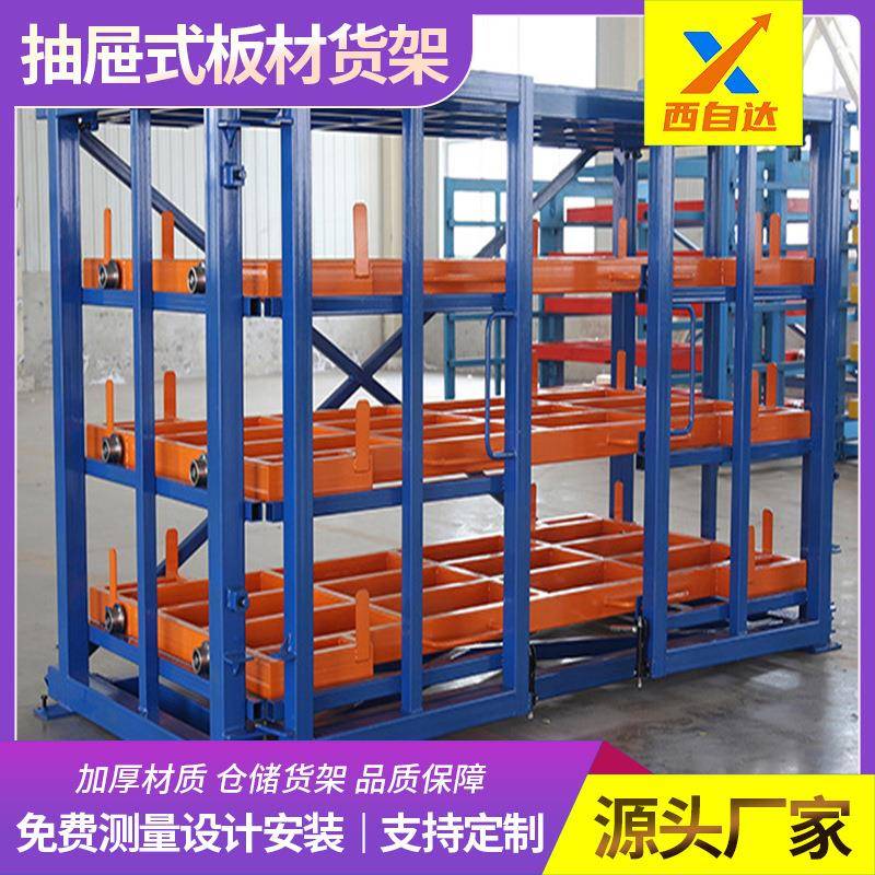 重型板材货架手摇仓储货架多层抽拉铁板板架抽屉式钢板货架钣金架