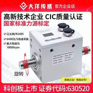 动态扭矩传感器转矩转速测量仪扭力功率检测仪测力测试台测功