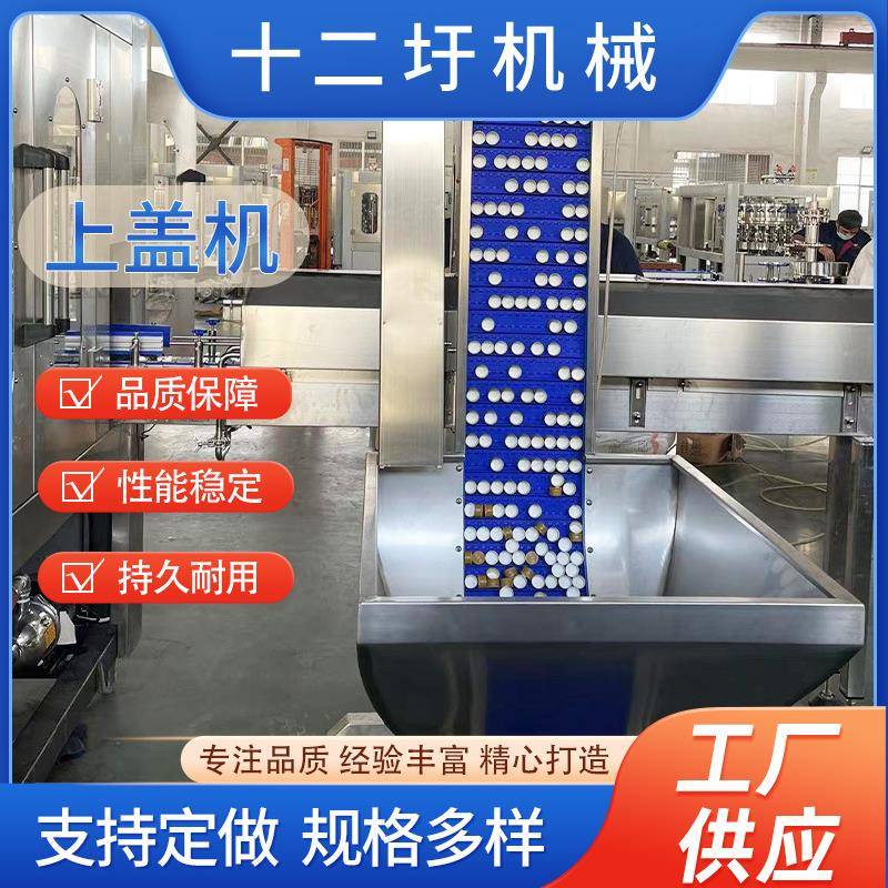 厂家供应高速压盖旋盖机塑料瓶玻璃瓶锁盖机三旋盖铝旋盖上盖机