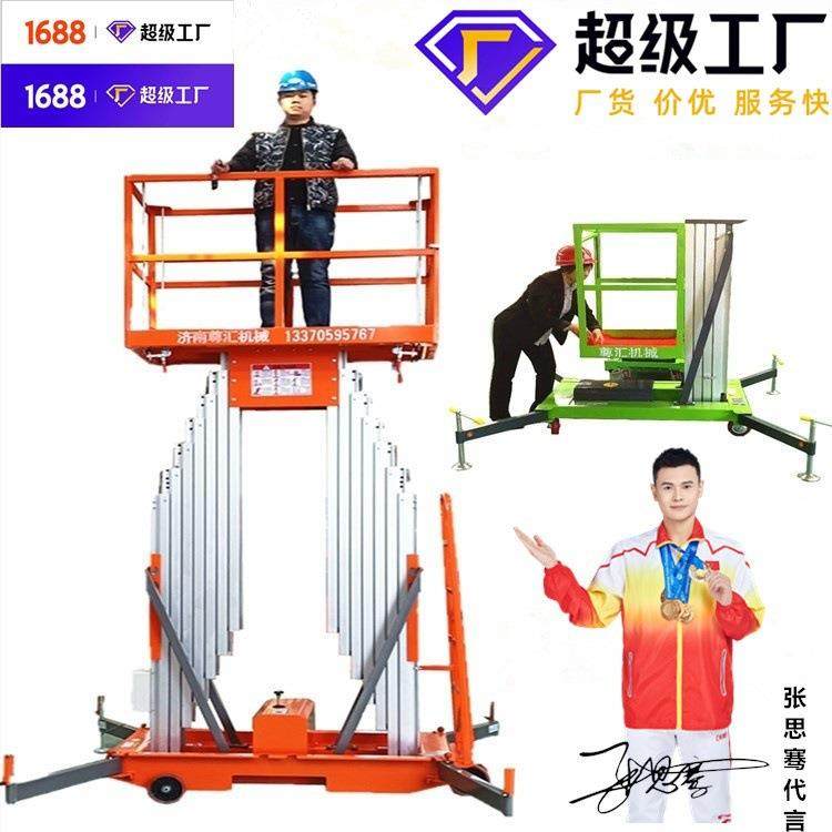 铝合金升降机家用电动升降平台小型升降台液压移动式登高车升降车,搬运/仓储/物流设备,其他起重搬运设备,淘宝优惠券,粉丝福利购,淘宝优惠卷