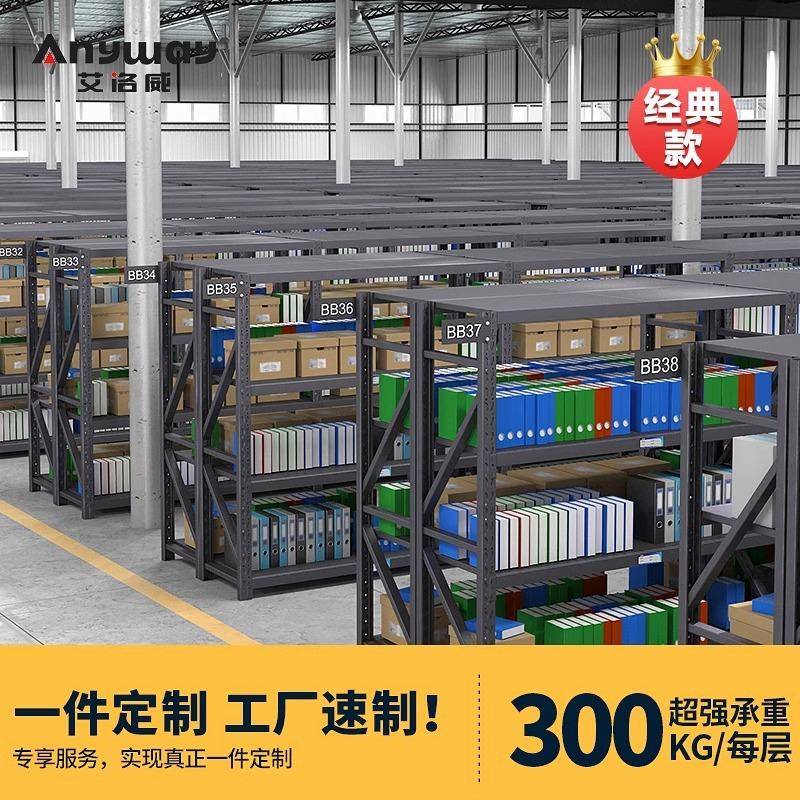 黑色货架仓库仓储多层置物架钢制加厚超市快递展示架储物架子厂家