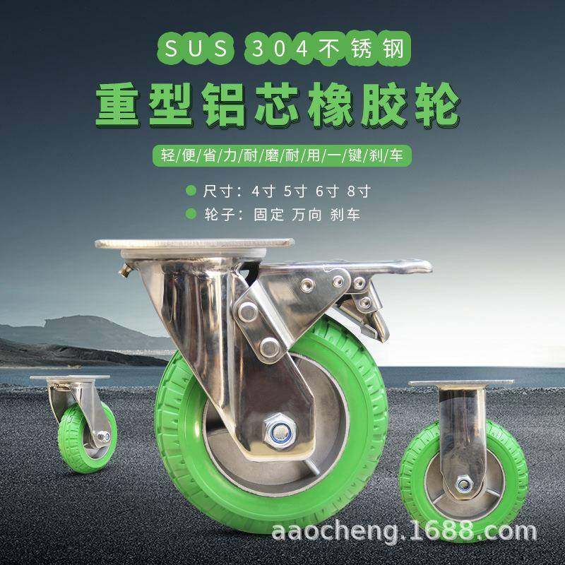 绿色铝芯橡胶轮不锈钢支架线路板电子工厂无尘车间设备脚轮,搬运/仓储/物流设备,其他起重搬运设备,淘宝优惠券,粉丝福利购,淘宝优惠卷