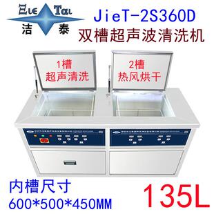 源头厂家超声波清洗机电影院放映室3D眼镜双槽清洗烘干一体设备