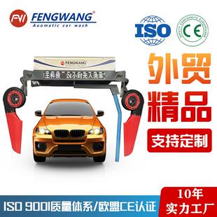 上海蜂王全自动洗车机24小时无人值守加油站/停车场/汽车美容