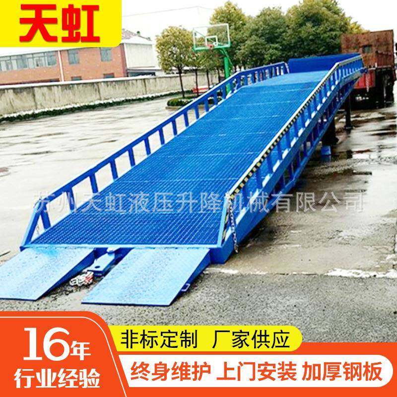 厂家仓储物流升降液压登车桥货柜装车台液压移动式登车桥