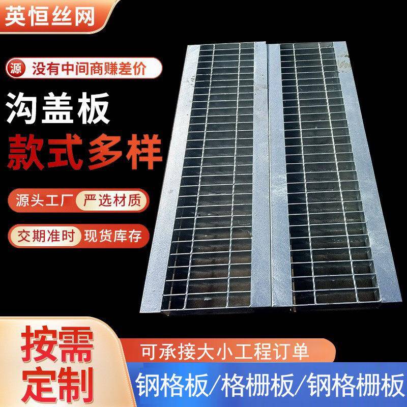 室外停车场下水道排水沟篦子盖板雨水口下井地沟排水沟盖板厂家