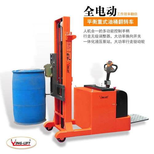 好拉YL420AB平衡重式全电动油桶倒料车站驾式全电动倾倒翻转车
