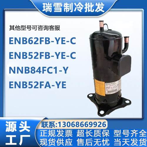 ENB62FB-YE-CENB52FB-YE-CNNB84FC1-YENB52FA-YE三菱压缩机