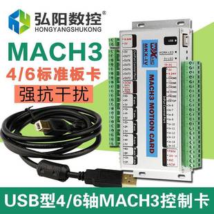 MACH3系统USB接口板雕刻机CNC控制板运动控制卡数控4/6轴标准板卡