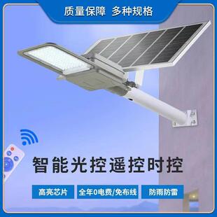 LED太阳能路灯户外广场道路灯智能光控时控遥控庭院灯IP65防水