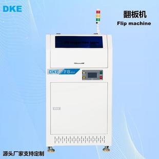 东科SMT全自动翻板机升降机检测台DIP周边设备非标定制厂家供