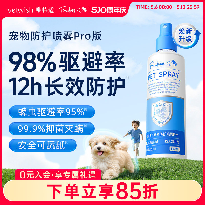 Frewhite����׹�������������������Ȯ�ó��ﻷ�����ó���ʭ���120ml 12h�ۺ�������98% ��Ч����  201.93Ԫ��3��(��67.31Ԫ/��)