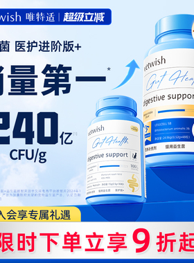 vetwish布拉迪酵母猫咪狗狗益生菌调理肠胃软便拉稀宠物专用