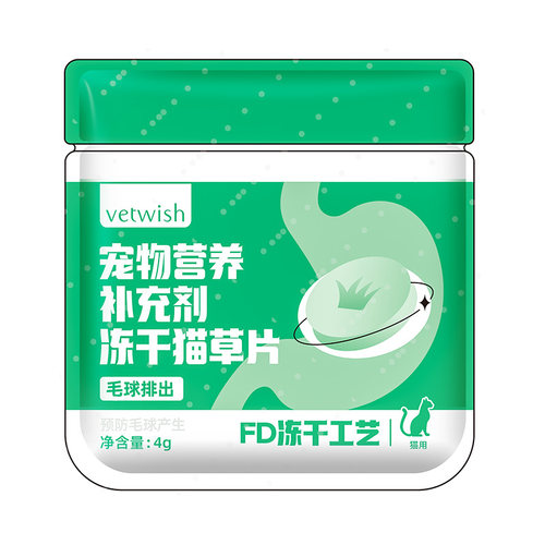 【9月分阶喂养】唯特适猫用冻干猫草化毛片4g*1包