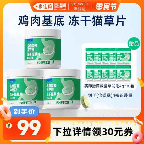 冻干基底 温和排毛