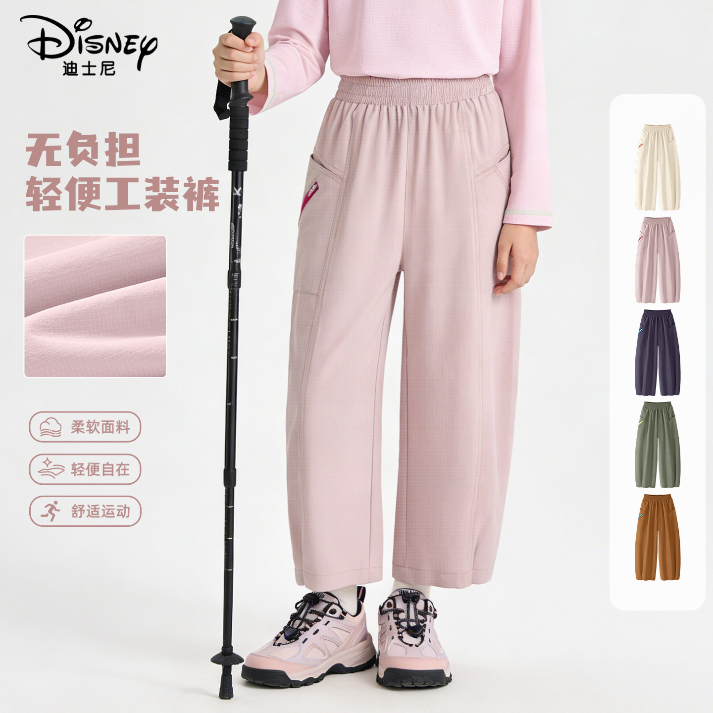 迪士尼女童工装裤中大童轻薄久分裤男女童休闲百搭透气舒适长裤,童装/婴儿装/亲子装,裤子,淘宝优惠券,粉丝福利购,淘宝优惠卷