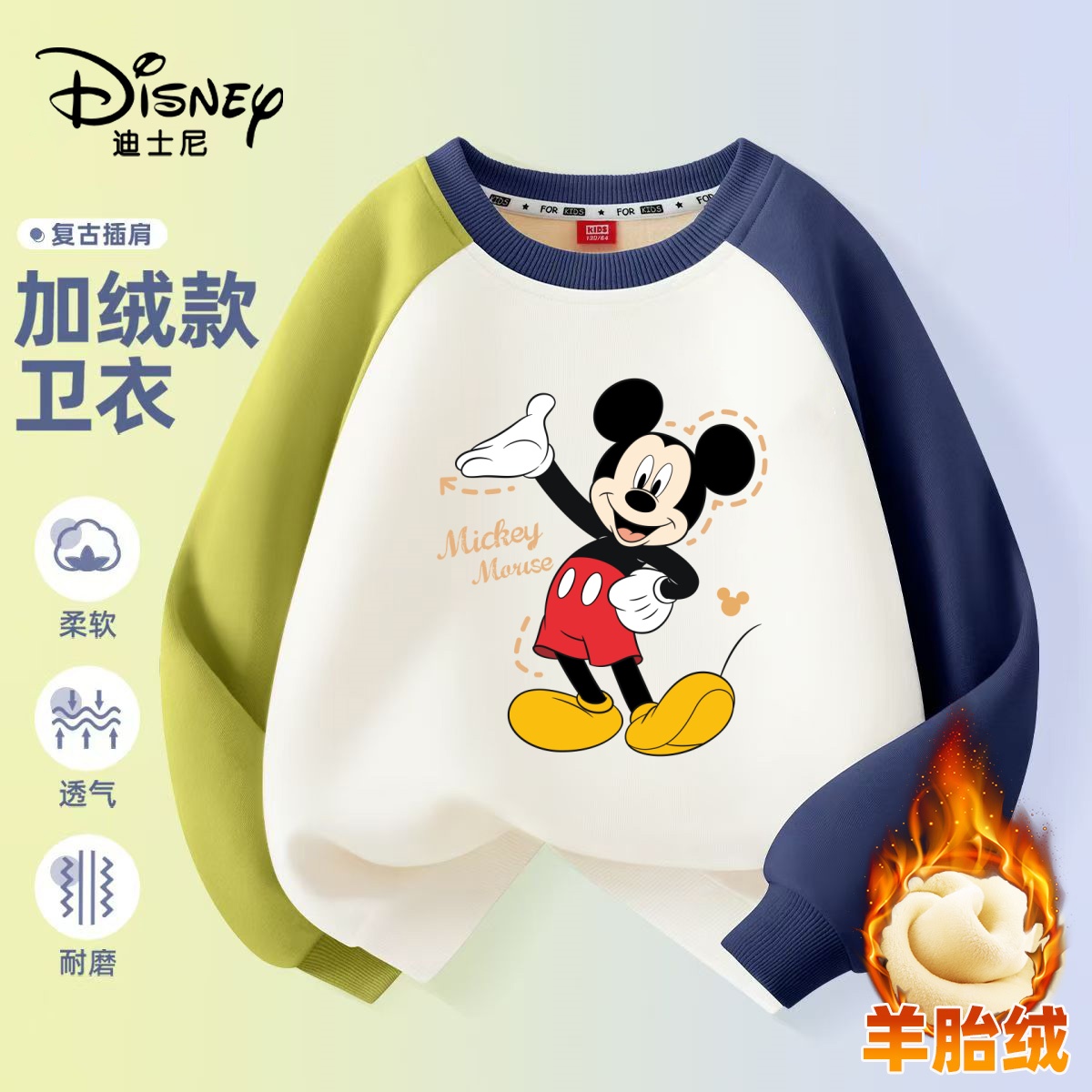 迪士尼儿童休闲运动校园卫衣