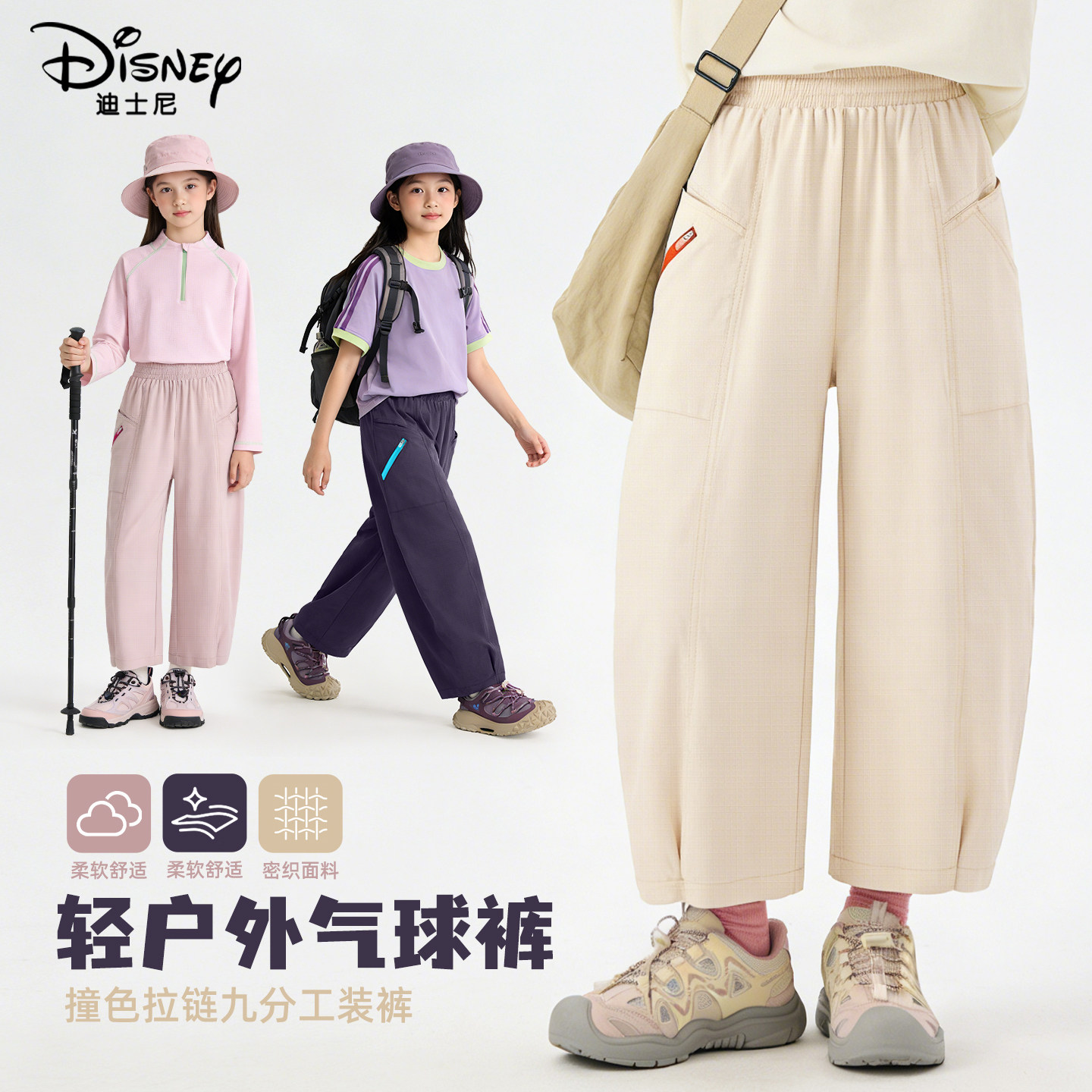 迪士尼儿童工装裤男女童休闲长裤松紧腰阔腿裤简约透气九分工装裤,童装/婴儿装/亲子装,裤子,淘宝优惠券,粉丝福利购,淘宝优惠卷