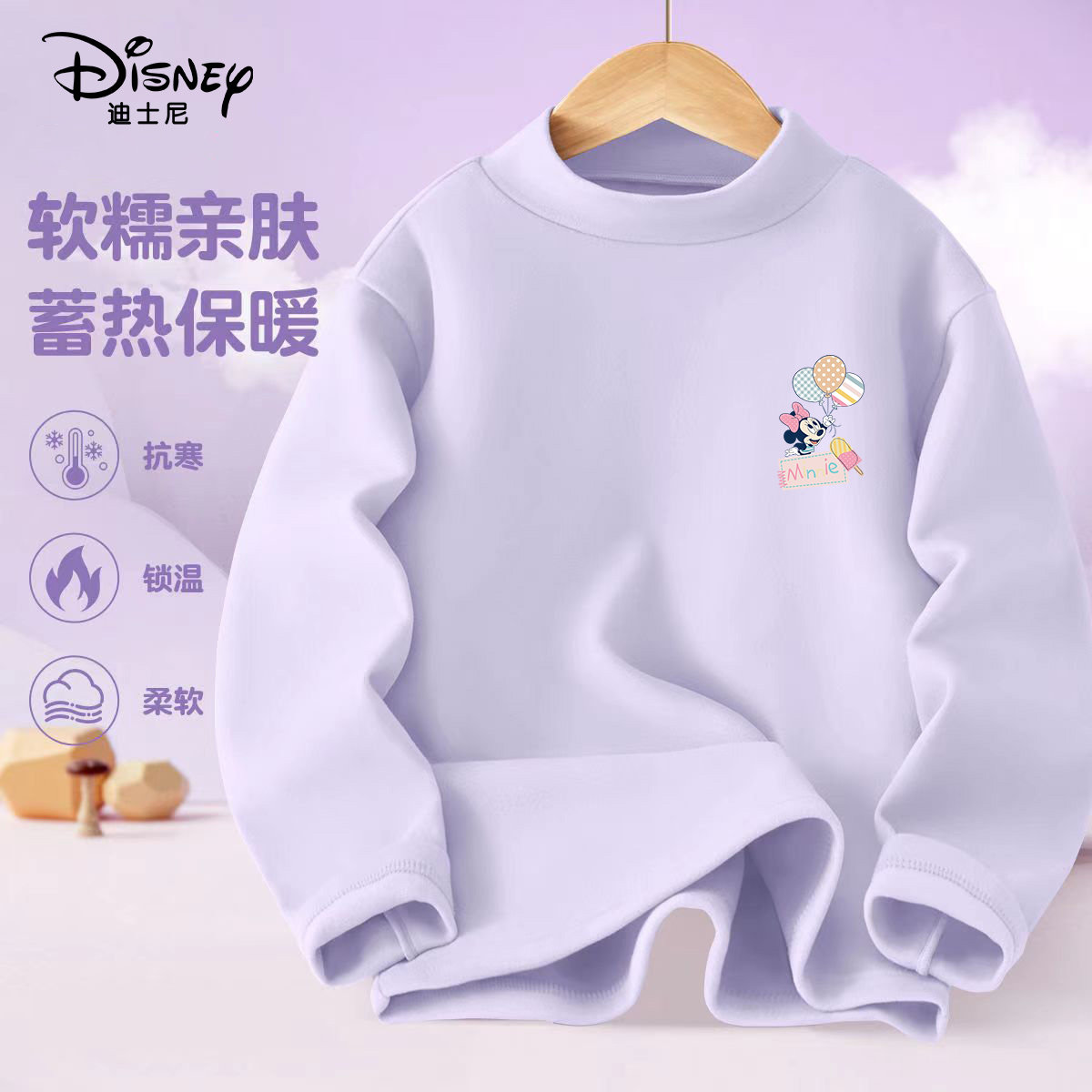 迪士尼男童长袖男童打底衫秋冬儿童保暖半高领衣男童休闲内搭上衣,童装/婴儿装/亲子装,T恤,淘宝优惠券,粉丝福利购,淘宝优惠卷