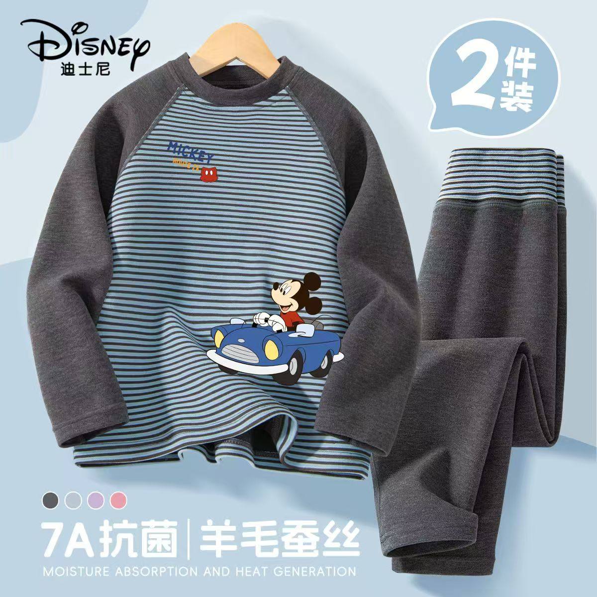 迪士尼儿童Ａ类抗菌秋衣秋裤套装舒适家居服男女童羊毛蚕丝打底,童装/婴儿装/亲子装,内衣套装,淘宝优惠券,粉丝福利购,淘宝优惠卷