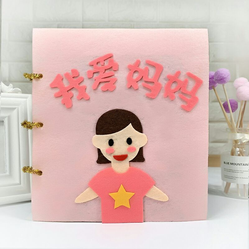 diy绘本故事书儿童手工材料包幼儿园亲子早教不织布自制布书作业