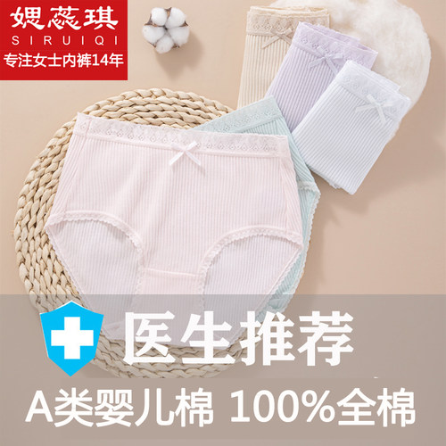 百分百全棉内裤好穿不卡裆