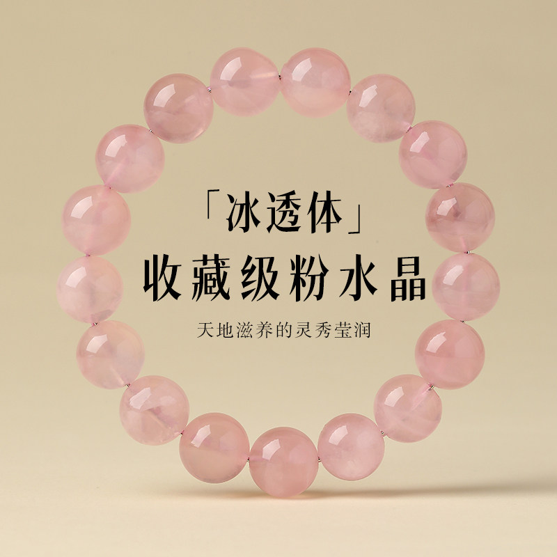 天然马粉水晶手串手链月光石小众简约粉色水晶饰品送闺蜜女友礼物