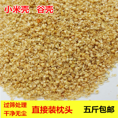 通用小米壳轻便柔软填充物轻便
