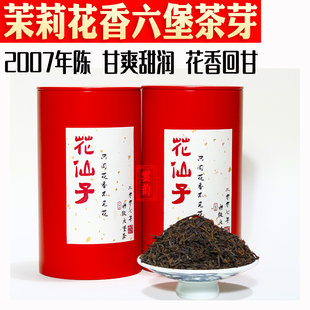 广西梧州六堡茶茉莉花香六堡金芽2007年陈特级老六堡茶芽窨制黑茶