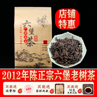 梧州六堡茶老茶2012年陈高山老树茶药香陈香500克黑茶 店铺特惠